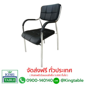 เก้าอี้รับรอบ s02