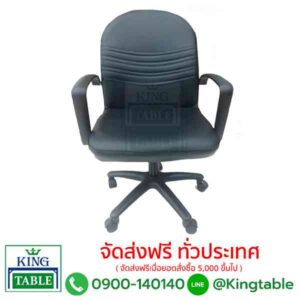 เก้าอี้สำนักงาน COF-03