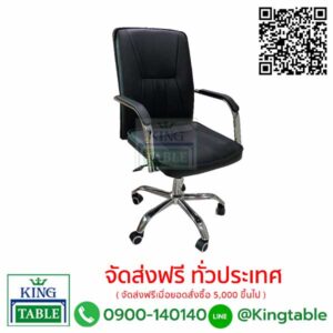 เก้าอี้สำนักงาน S30