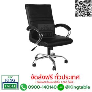 เก้าอี้สำนักงาน S14