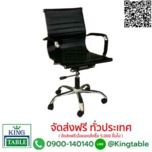เก้าอี้สำนักงาน S16
