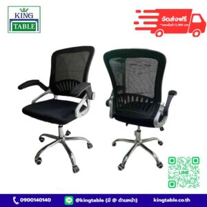 เก้าอี้สำนักงาน S33