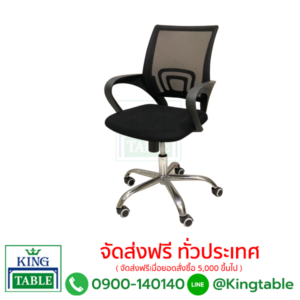 เก้าอี้สำนักงาน S12