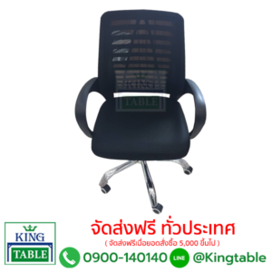 เก้าอี้สำนักงาน S11