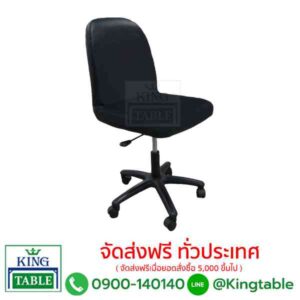 เก้าอี้สำนักงานรุ่น OF-005