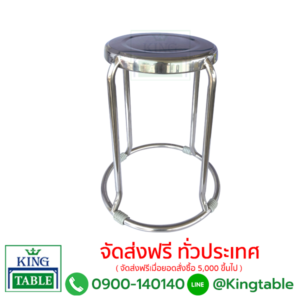 เก้าอี้สตูลสแตนเลส CSL1813