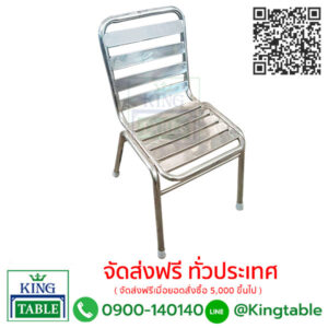 เก้าอี้สนามสแตนเลส CSL1819