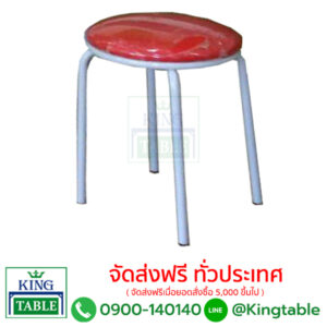 เก้าอี้เบาะกลม