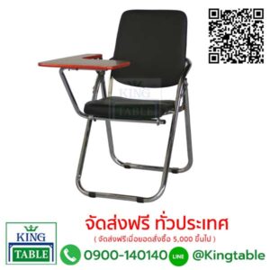 เก้าอี้เบาะพับเลคเชอร์ LCBP-5