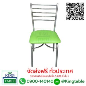 เก้าอี้เบาะเหลี่ยม