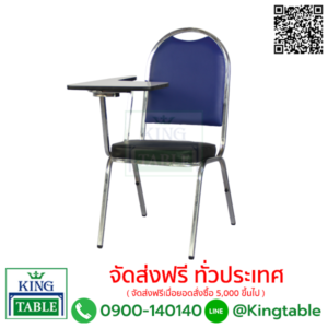 เก้าอี้เลคเชอร์โค้งใหญ่