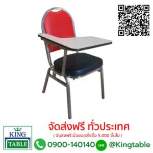 เก้าอี้เลคเชอร์ หัวโค้งมีตะขอเกี่ยว