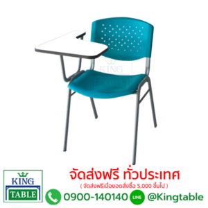 เก้าอี้ไกรดร้า เลคเชอร์