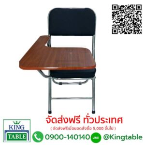เก้าอี้เลคเชอร์  พับได้