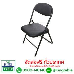 เก้าอี้พับได้