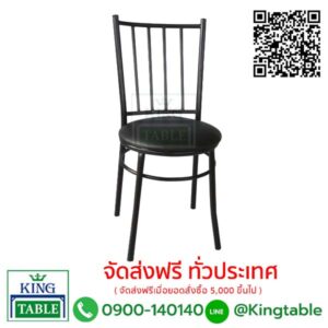 เก้าอี้แคนย่า FCK