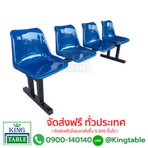 เก้าอี้แถวโพลี ขาคู่ 4 ที่นั่ง (เก้าอี้พักคอย)