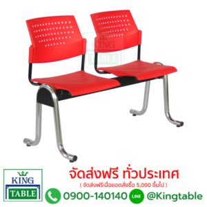 เก้าอี้แถวไกรเดอร์ 2 ที่นั่ง