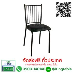 เก้าอี้แฟนซี ZUZY