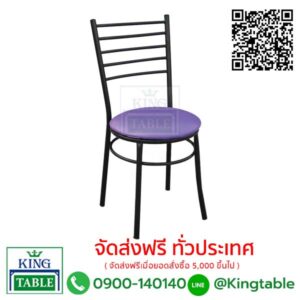 เก้าอี้แฟนซี เบาะกลม FCO