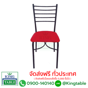 เก้าอี้แฟนซี เบาะเหลี่ยม