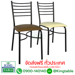 เก้าอี้แฟนซี เบาะเหลี่ยม