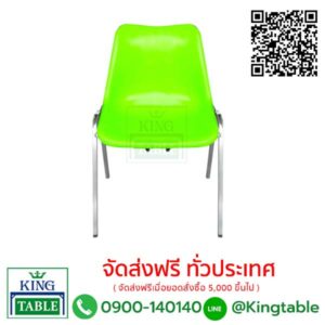 เก้าอี้โพลี ขาเหล็กเหลี่ยม