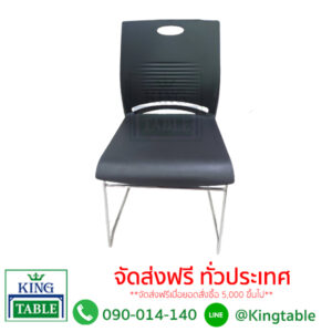 เก้าอี้ไกรดี้