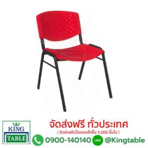 เก้าอี้ไกรดร้า ขารูปไข่ 15x30 มิล หนา 1.2 มิล