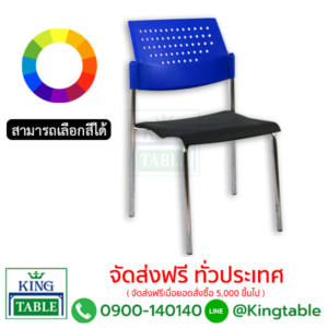 เก้าอี้ไกรเดอร์