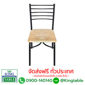 เก้าอี้ไม้ยาง KT064