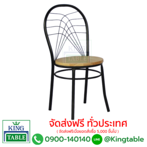 เก้าอี้ไม้ยางพารา เบาะกลม ดีไซน์สวยๆ