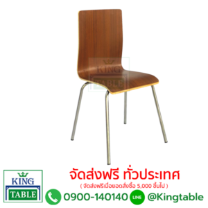 เก้าอี้ Line