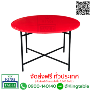 โต๊ะกลมหน้าเหล็ก ขาแยก (120 ซม.)