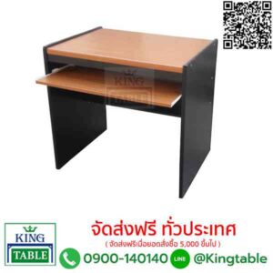 โต๊ะคอมพิวเตอร์-BT082
