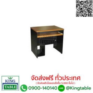 โต๊ะคอมพิวเตอร์ TF080X
