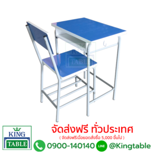 โต๊ะนักเรียน A06- F มีที่วางกระเป๋า (ประถม/มัธยม)