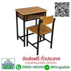 โต๊ะนักเรียน A4