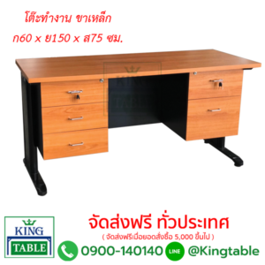 โต๊ะทำงาน 5 ลิ้นชัก ขาเหล็ก