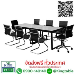 ชุดโต๊ะประชุม 8 ที่นั่ง