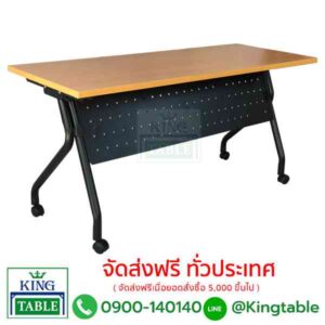 โต๊ะประชุม พับได้ TMD900 สีสัก