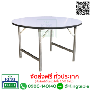โต๊ะกลมหน้าโฟเมก้าขาว ขาพับสวิง