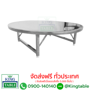 โต๊ะพับกลม สแตนเลสขาสวิง
