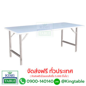 โต๊ะพับหน้าเหล็ก พ่นสี S-1