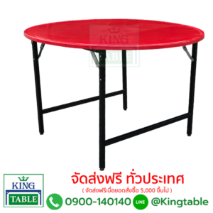 โต๊ะพับหน้าเหล็ก ขนาดเต็ม 120 cm.