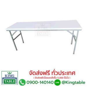 โต๊ะพับหน้าไฟเบอร์