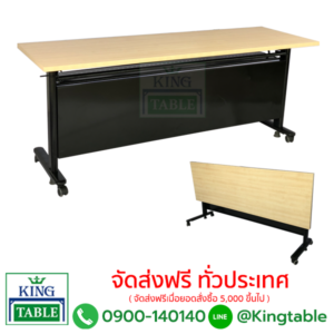 โต๊ะพับห้องประชุม มีบังตา มีล้อเลื่อน