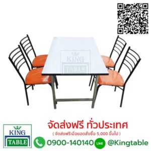 โต๊ะเก้าอี้รับประทานอาหาร  พร้อมเก้าอี้ 4 ตัว/ชุด