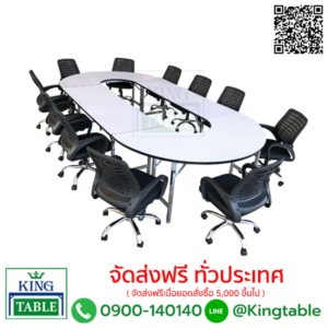 ชุดโต๊ะเก้าอี้ห้องประชุม