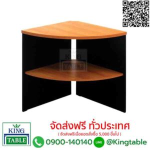 โต๊ะเข้ามุม